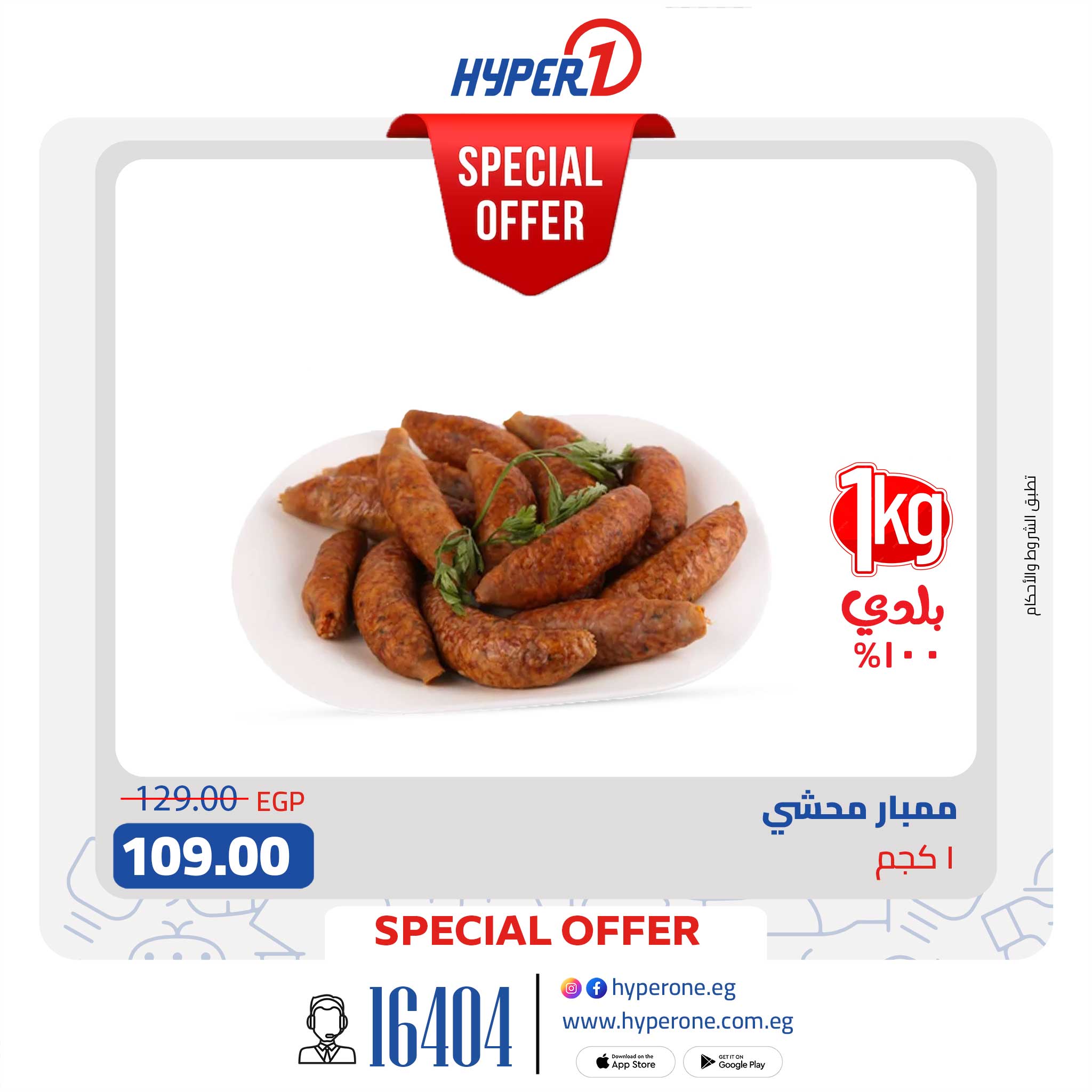 hyper-one offers from 11mar to 11mar 2025 عروض هايبر وان من 11 مارس حتى 11 مارس 2025 صفحة رقم 1